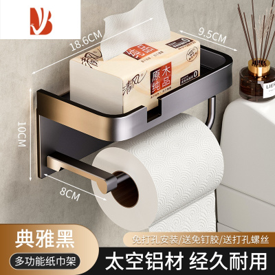 三维工匠双层卫生间纸巾盒免打孔卷纸架厕所厕纸洗手间壁挂式抽纸置物架子 [金属黑]围边双层纸巾架