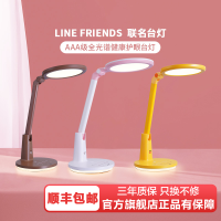 雷士照明护眼台灯linefriends联名款AAA级阅读写字作业儿童灯