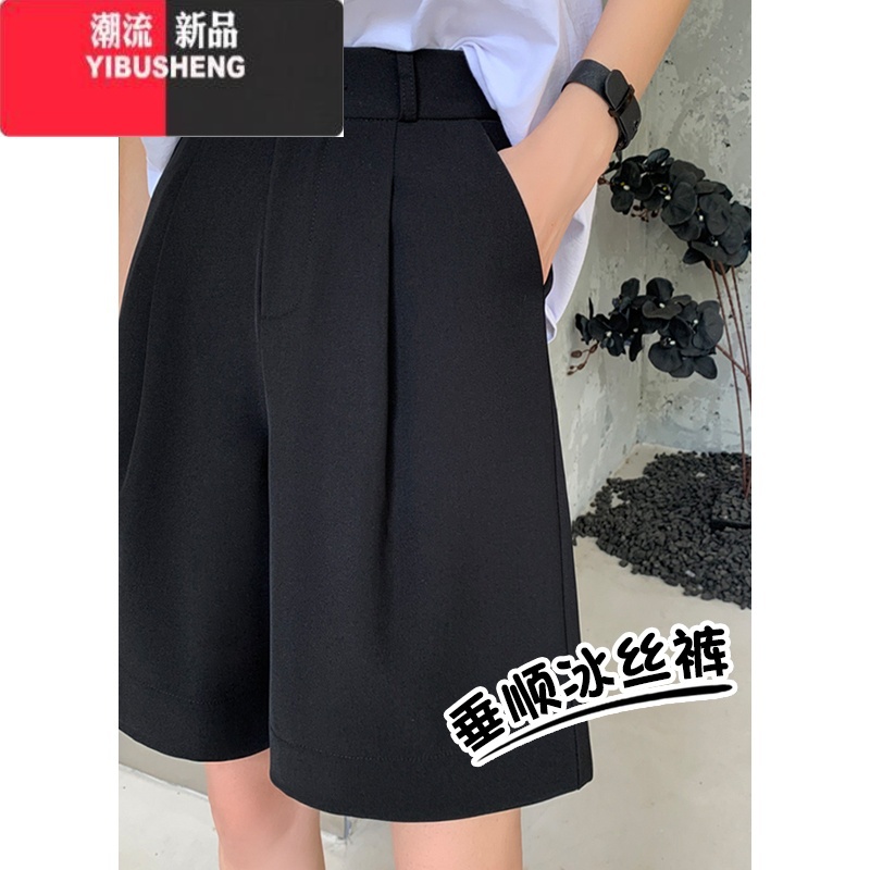 YIBUSHENG黑色西装短裤女季2024新款高腰显瘦a字宽松休闲冰丝阔腿五分裤