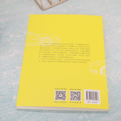 产品意象造型智能设计