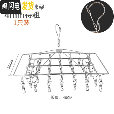 三维工匠防风不锈钢晒袜子家用架衣架多夹子晒衣晾袜架多功能晾衣夹 外防风款不锈钢方形30夹(1只) 1个