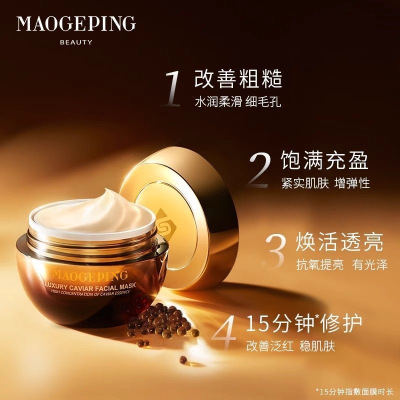 毛戈平 奢华鱼子眼膜滋养舒缓补水保湿紧致抗皱15g*2瓶 奢华鱼子眼膜-两瓶