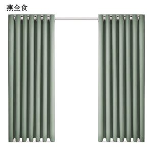 燕全食 窗帘遮光帘 YQS102/平方米