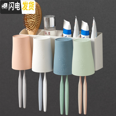 三维工匠刷牙杯挂墙式免打孔牙膏牙刷置物架卫生间牙杯架壁式牙刷架壁挂 4杯+2片粘胶+1牙刷架(不含牙刷)