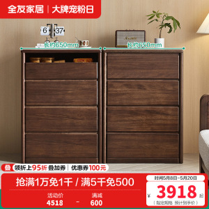 全友家居斗柜入户玄关柜客厅家具隔断柜落地靠墙四抽屉储物收纳柜子