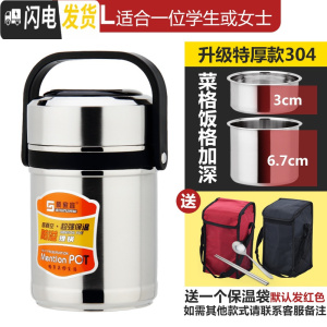 三维工匠304保温饭盒桶真空双三层学生便当盒成容量不锈钢提锅 1.5[不锈钢色]+保温袋+餐具