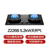 创维燃气灶可拆卸炉头双边智能定时智能联动灶JZT-Z226B