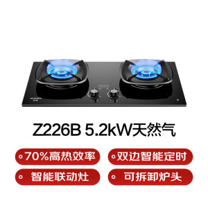 创维燃气灶可拆卸炉头双边智能定时智能联动灶JZT-Z226B