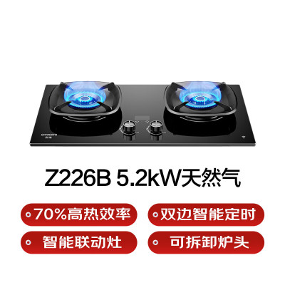 创维燃气灶可拆卸炉头双边智能定时智能联动灶JZT-Z226B