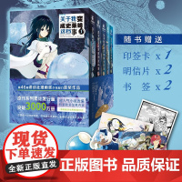 关于我变成史莱姆这档事 漫画1-5 伏濑等 著 动漫