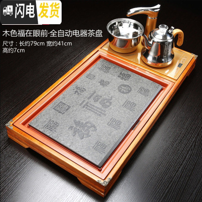 三维工匠实木功夫茶盘套装家用全自动四合一泡茶台茶海简约托盘茶道 15木色雅韵万福-金全茶具