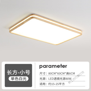 苏宁放心购 北欧原木风灯具实木大气长方形客厅灯简约现代卧室led吸顶灯圆形