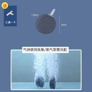 气泡石氧气泵高温烧结气饼水族箱鱼缸增氧气泡石细化纳米气盘