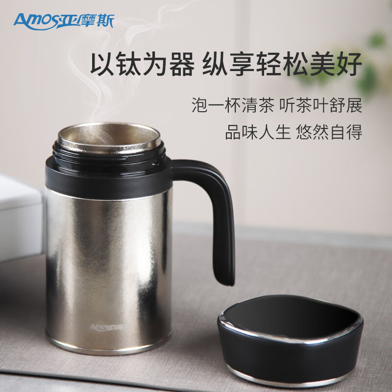 [礼品专供]亚摩斯(AMOS)钛办公杯保温杯茶水分离480ml智能镜面双层保温带滤网AS-TIBG480