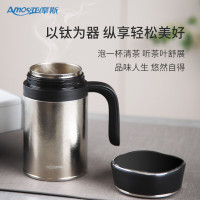 [礼品专供]亚摩斯(AMOS)钛办公杯保温杯茶水分离480ml智能镜面双层保温带滤网AS-TIBG480