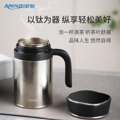 [礼品专供]亚摩斯(AMOS)钛办公杯保温杯茶水分离480ml智能镜面双层保温带滤网AS-TIBG480