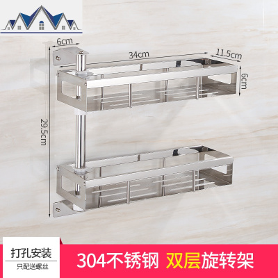 304不锈钢厨房转角置物架免打孔 壁挂式旋转调味料架子墙上收纳架 三维工匠