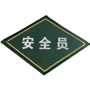 涵雅思 臂章 15.5*10cm 个