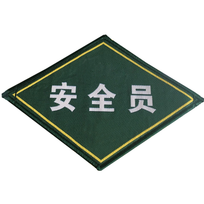 涵雅思 臂章 15.5*10cm 个