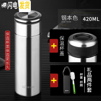 三维工匠保温杯男士304不锈钢茶水分离泡茶杯女带滤网刻字定制水杯子 钢本色420双盖+杯刷杯套