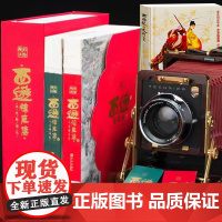 西游释厄传书全2册彩绘/大明1521 四大名著西游记历史解读版 初高中学生课外读物 一部值得珍藏的 能读懂西游记 七年级