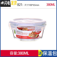 三维工匠旗舰店便当盒微波炉饭盒耐热玻璃碗密封收纳盒冰箱保鲜盒 圆380