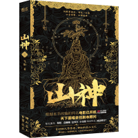 醉染图书山神97875596524