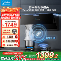 美的(Midea)抽油烟机家用厨房侧吸式24m³大风量大吸力变频挥手智控自动清洁超薄近吸烟机排油烟机JA5