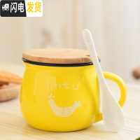 三维工匠可爱陶瓷杯子带盖勺马克杯创意个性杯子潮流情侣喝水杯家用咖啡杯 黄色杯带竹盖瓷勺图案随机咖啡器具