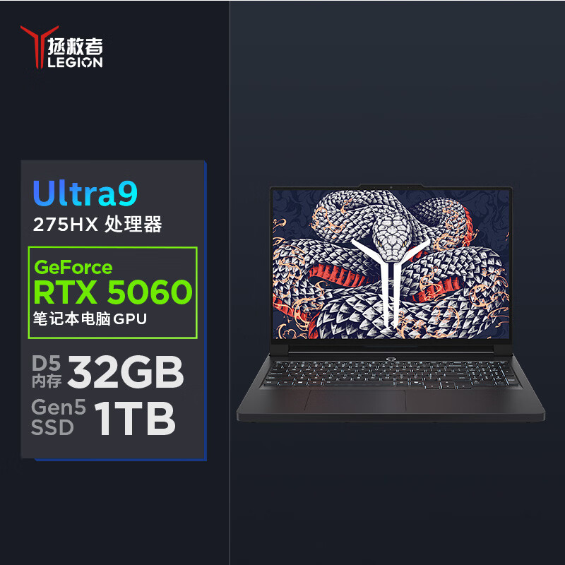 联想(Lenovo)拯救者Y9000P 2025 AI元启游戏笔记本电脑(Ultra9 275HX 32G 1T RTX5060 8G独显 2.5K 240Hz)黑色