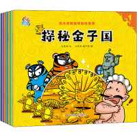 音像虎头虎脑益智探险系列(1-7)大东沟,张口笑