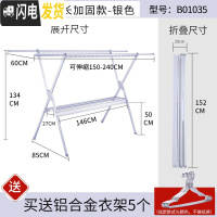 三维工匠晾衣架落地折叠室内阳台可伸缩晾衣杆户外晒衣架室外晒被子 银色—简易安装加长稳固款B01035(送铝衣架5个) 大