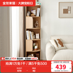 全友家居转角柜落地式靠墙半圆置物展示柜客厅家具收纳储物柜子