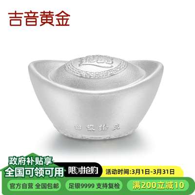 吉音 999.9足银银元宝银砖白银摆件马年投资银条20g 收藏馈赠 节日礼物
