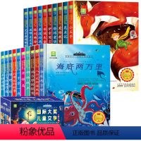 [20册]国际获奖儿童文学第1.2合辑 [正版]国际大奖小说注音版全套20册一年级阅读课外书必读适合二三年级小学生老师带