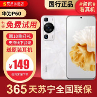 [99新]华为/HUAWEI P60白色 8+256G 鸿蒙 二手手机P60 国行正品 全网通华为4G手机