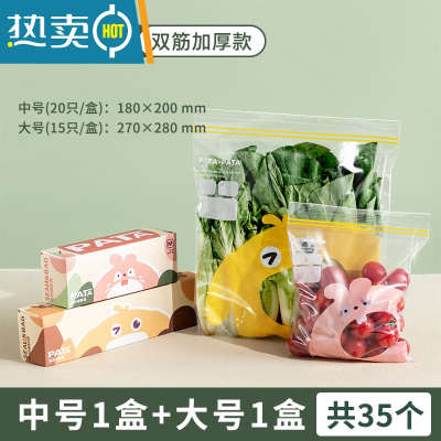 敬平密封袋冰箱收纳分装袋子坚果自封密实塑封袋拉链保鲜袋家用 [双筋款]中号+大号 共35个 1