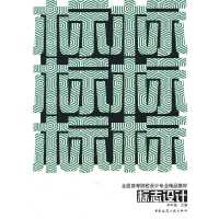 醉染图书标志设计9787112120772