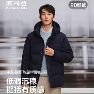 波司登(BoSiDeng) 25新款90鹅绒羽绒服