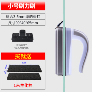 鱼缸刷强玻璃擦双面清洗刷子擦缸器清理清洁工具刮藻刀