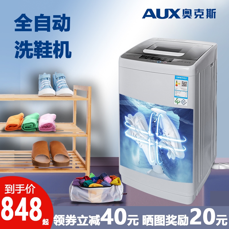 aux奥克斯洗鞋机智能洗脱一体刷鞋机家用全自动小型烘干懒人洗鞋器