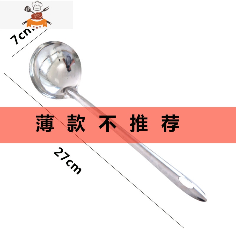 敬平长柄不锈钢汤勺家用大勺子大号汤匙盛粥稀饭勺小汤勺火锅漏勺铁瓢