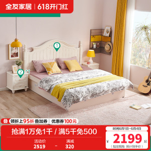 全友家居 韩式田园双人床卧室1.5/1.8m双人床韩式高箱储物床板式床