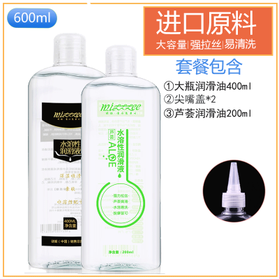 吉祥小炮人体润滑剂精油房事免洗男女性高潮水溶私处按摩情趣夫妻用品gay400ml-+200ml芦荟润滑油