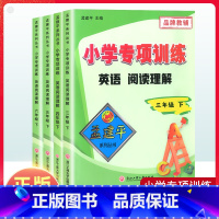 小学专项训练阅读理解 三年级下 [正版]孟建平小学三四五六年级英语阅读理解专项训练小学3-6年级上册下册课堂同步练习课外