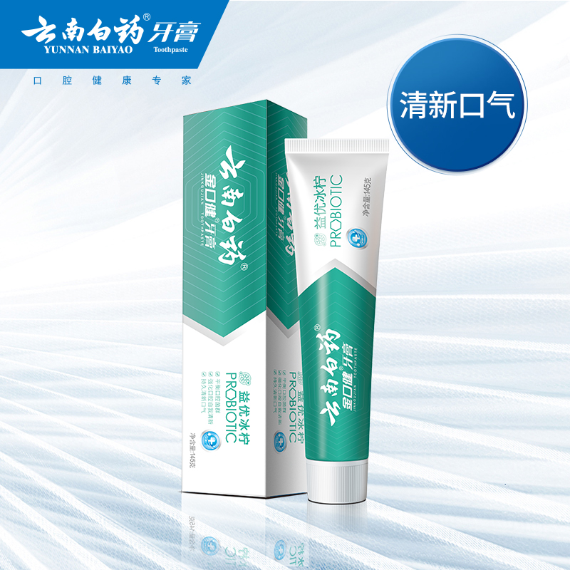 云南白药金口健益优清新冰柠薄荷型105g*3益生菌牙膏 去黄牙垢 清新口气 清新牙齿