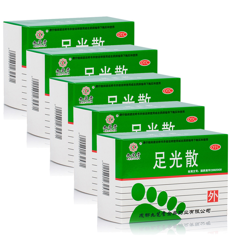 低至14元/盒]九芝堂 足光散40g*5袋*5盒 水泡脱皮脚臭真菌感染足光粉