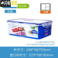 三维工匠塑料保鲜盒 PP5号材质 微波炉饭盒 冰箱收纳盒 便当盒 长方形2.6三分隔HP826C
