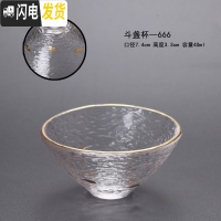 三维工匠玻璃品茗杯锤纹茶杯日式功夫茶杯单个小号玻璃杯酒杯茶盏茶碗 666斗盏杯40