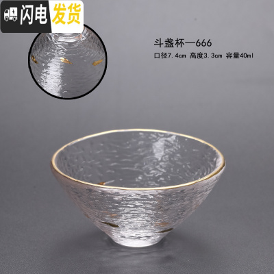 三维工匠玻璃品茗杯锤纹茶杯日式功夫茶杯单个小号玻璃杯酒杯茶盏茶碗 666斗盏杯40